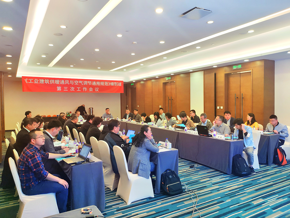 AirTS -- participated on Chinese National Standards General specification for heating ventilation and air conditioning of industrial buildings