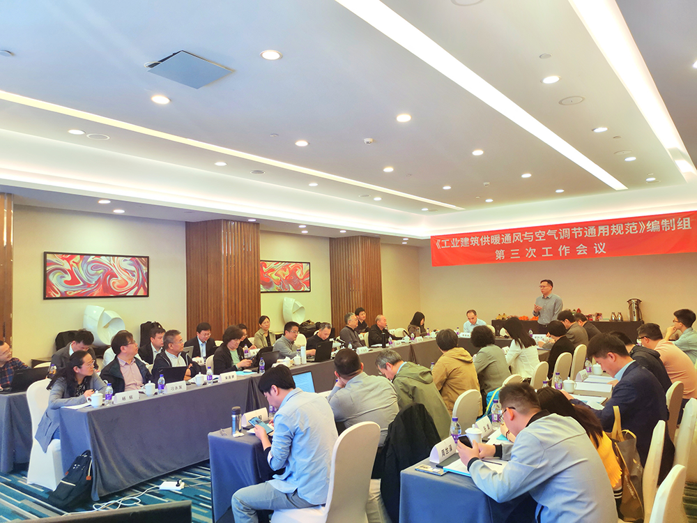 AirTS -- participated on Chinese National Standards General specification for heating ventilation and air conditioning of industrial buildings