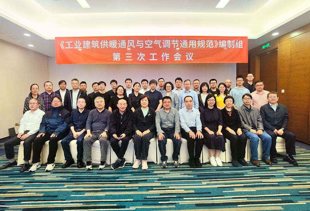 AirTS -- participated on Chinese National Standards General specification for heating ventilation and air conditioning of industrial buildings