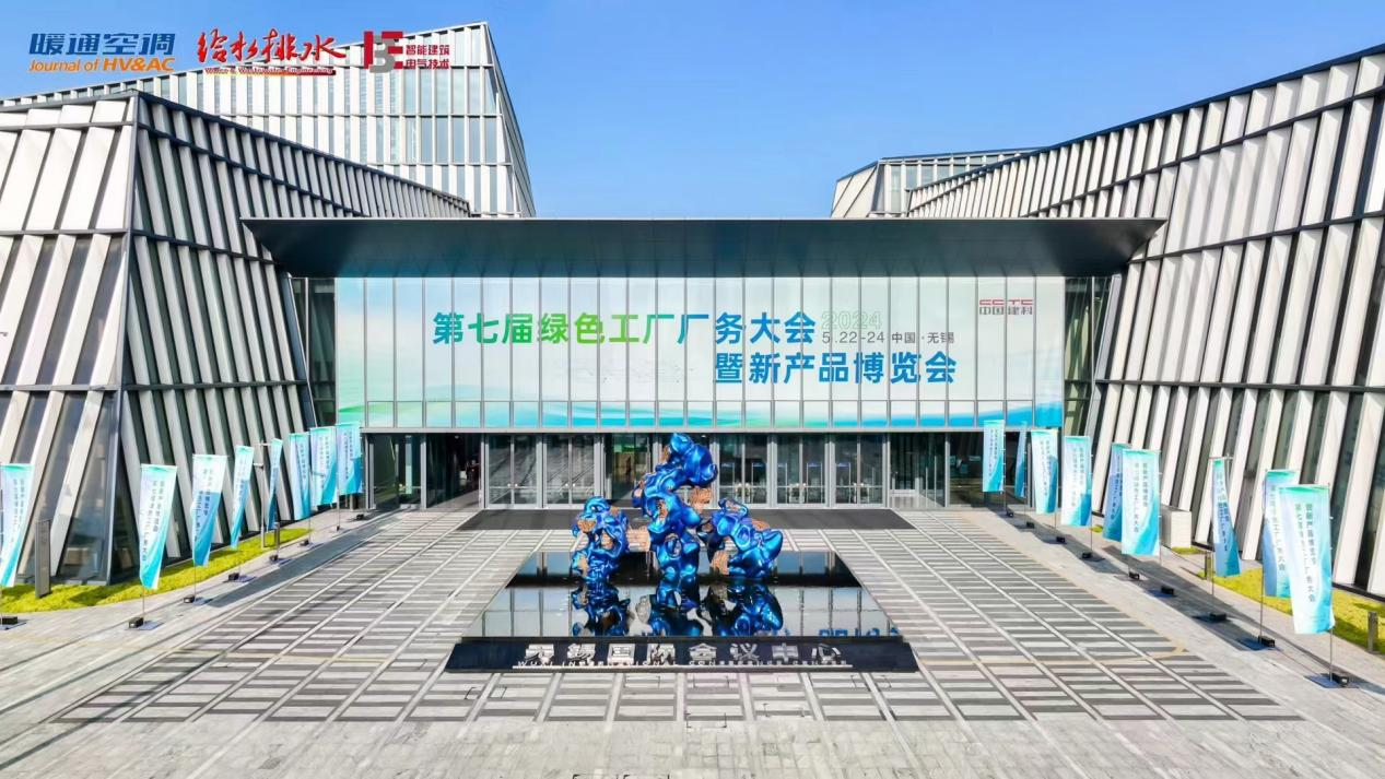 The 7th Green Factory Conference and New Product Expo was grandly held in Wuxi AirTS products and technologies were highly favored